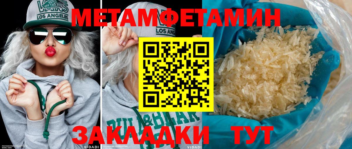 АМФ Розовый  Амфетамин  Топки  Вход с VPN 