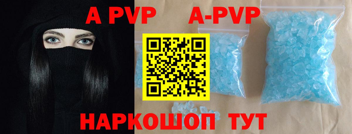 Alpha-PVP СК КРИС  Вход с VPN  Alfa_PVP кристаллы  Alpha-PVP Соль  Топки 