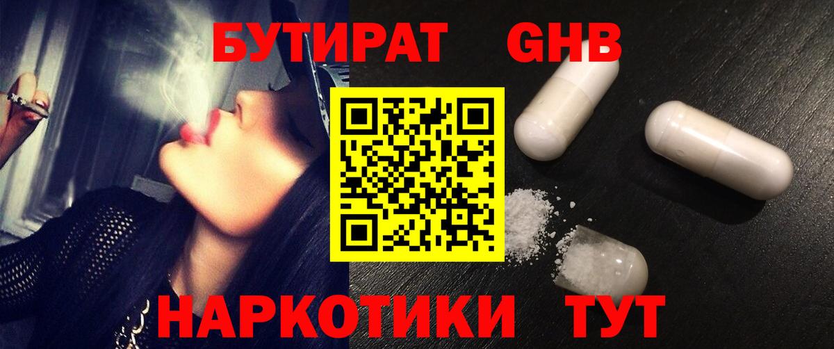 Бутират 99% Топки