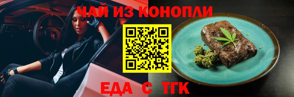 Топки  Печенье с ТГК марихуана  Вход с VPN 