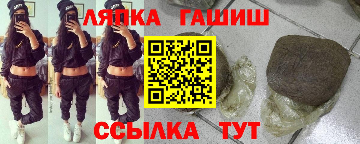 ГАШ хэш  купить закладку  Топки  ГАШ хэш  Вход с VPN 