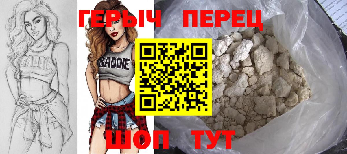 Топки  Героин белый  Вход с VPN 