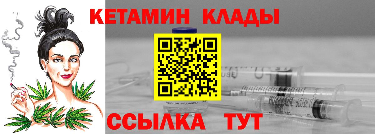 Топки  Кетамин ketamine  Вход с VPN 