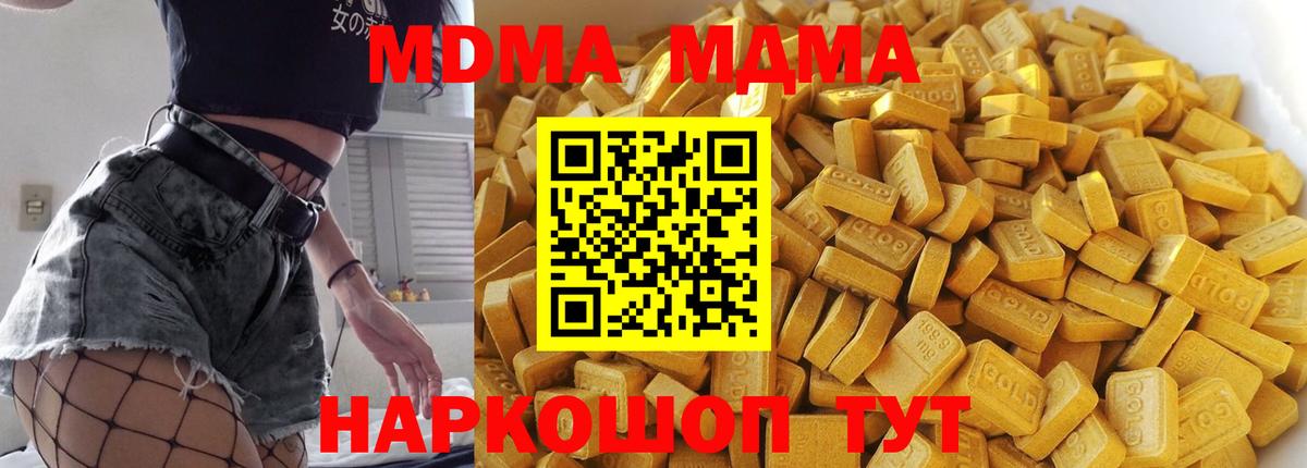 Топки  MDMA VHQ  MDMA  Вход с VPN  МДМА кристаллы 