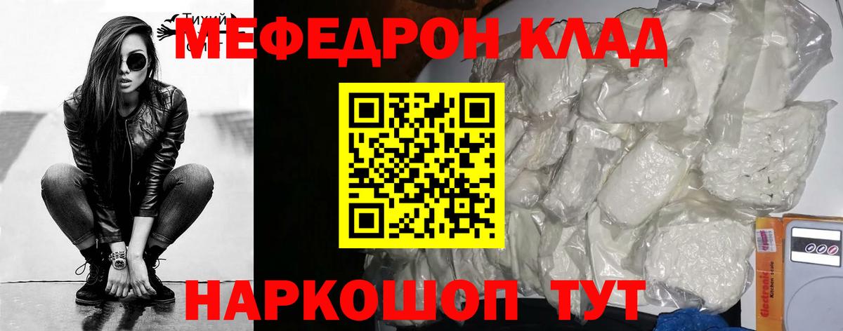 Меф мука Топки
