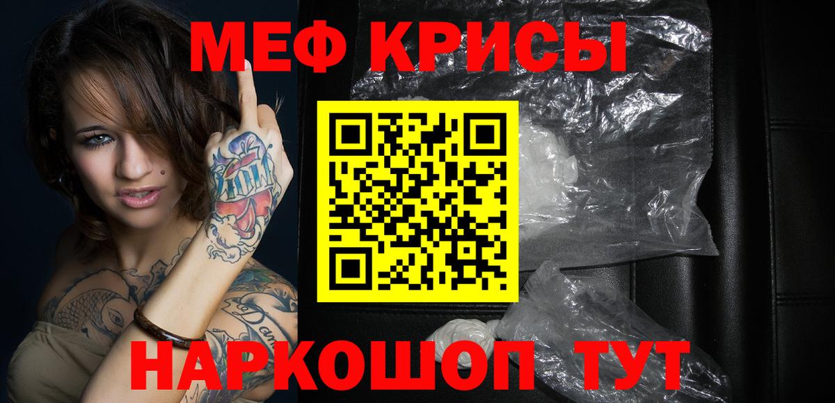 Меф  купить наркотик  Топки  Вход с VPN  МЯУ-МЯУ кристаллы  Меф VHQ 