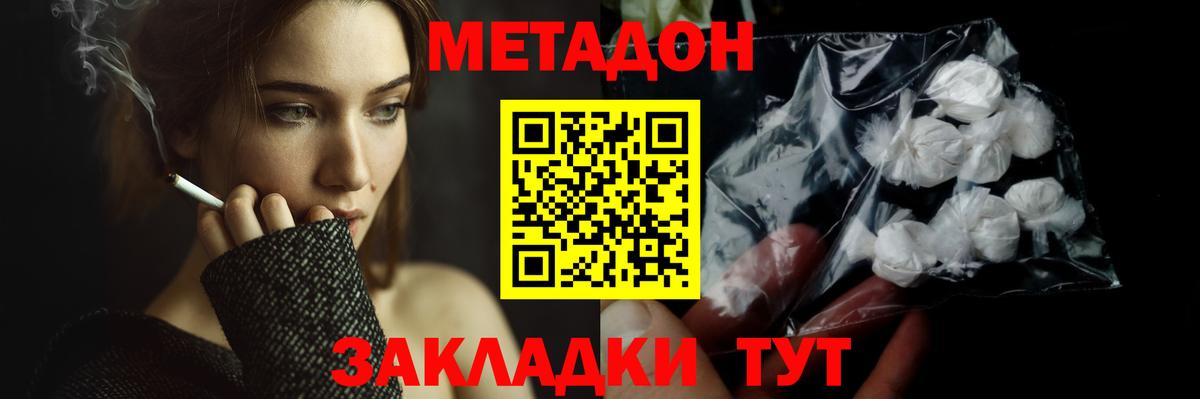гидра онион  МЕТАДОН VHQ  Вход с VPN  Топки 