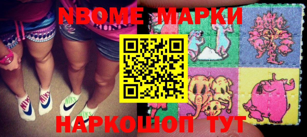 Топки  Марки 25I-NBOMe 1,8мг  Вход с VPN 