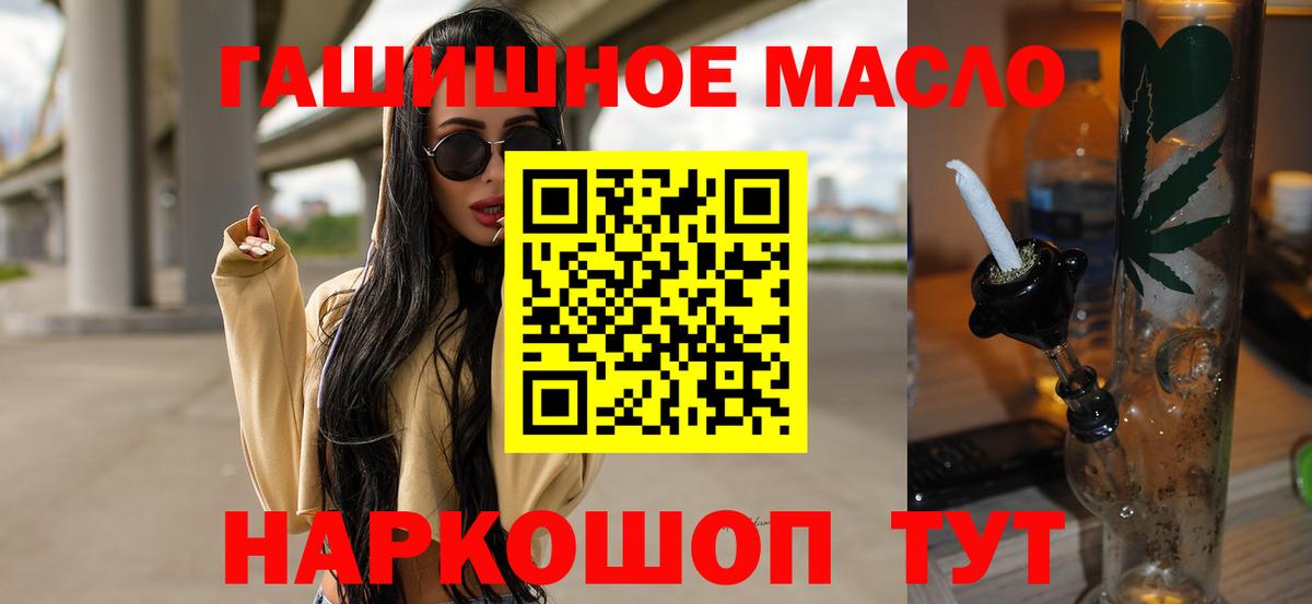   зеркало  Дистиллят ТГК гашишное масло  Топки  хочу наркоту  Вход с VPN  ТГК гашишное масло 